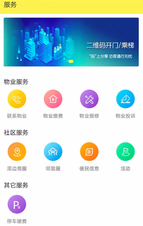 旺龙智能助力前海嘉里中心构建数字世界的智能化通行空间