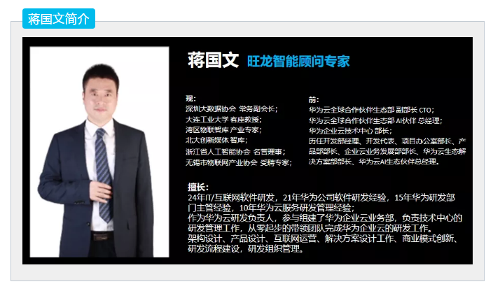旺龙