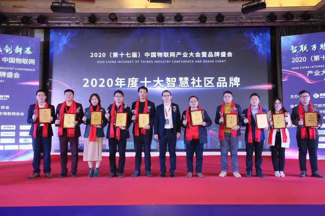 恭喜旺龙蝉联“十大智慧社区品牌”奖,再获佳绩!